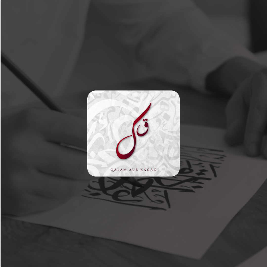 Qalam Aur Kagaz